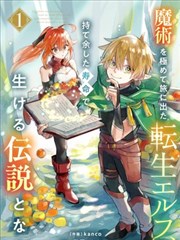 一耽漫画校园治愈双男主漫画 雪落时并肩